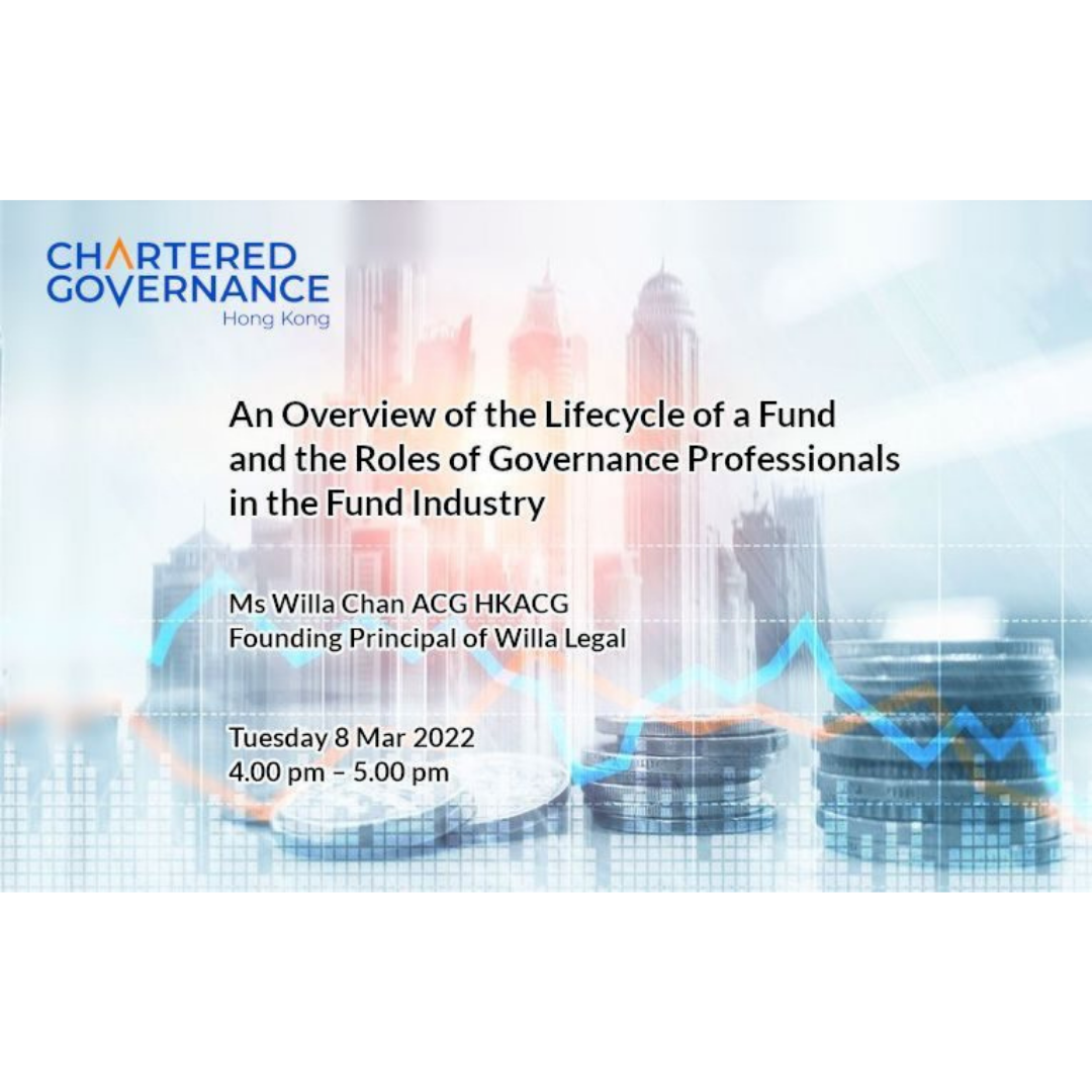 Hong Kong Corporate Governance Institute: An Overview of the Lifecycle of a Fund and the Roles of Governance Professionals in the Fund Industry