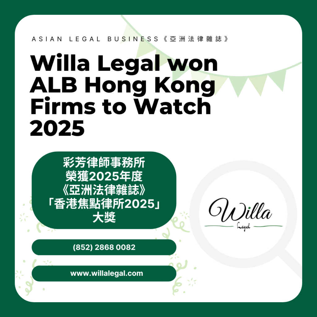 Asian Legal Business Hong Kong Firms to Watch 2025